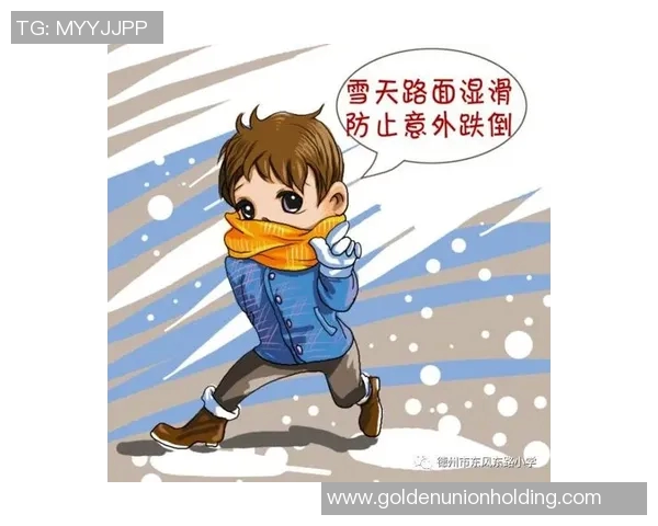 天气转凉体育培训机构温馨提示请注意保暖与健康锻炼方式调整